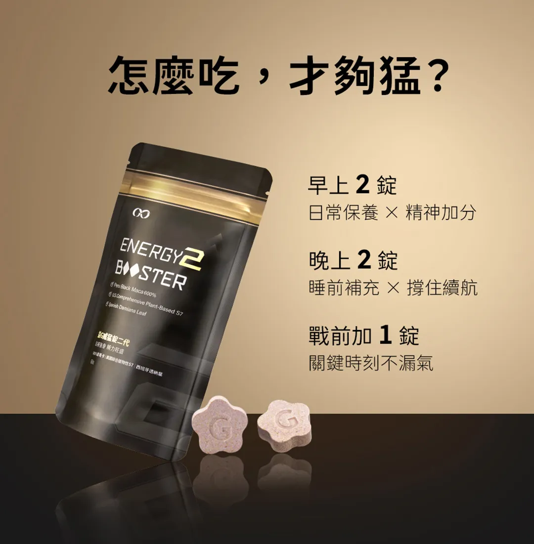 威猛錠2代-13.jpg