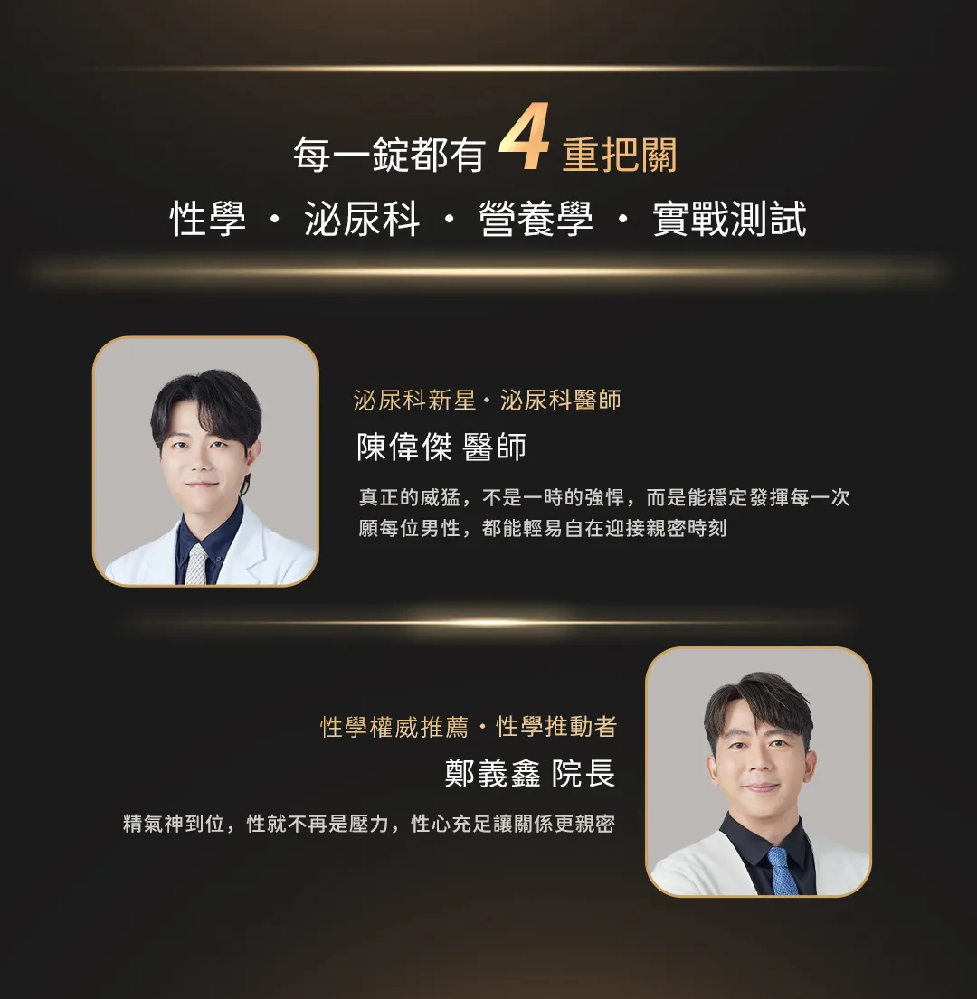 威猛錠2代-04 官網切板.jpg