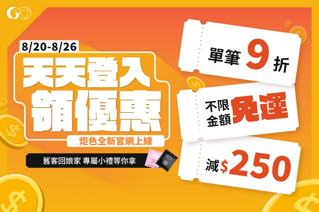 GSEX_轉站活動_商說圖.png