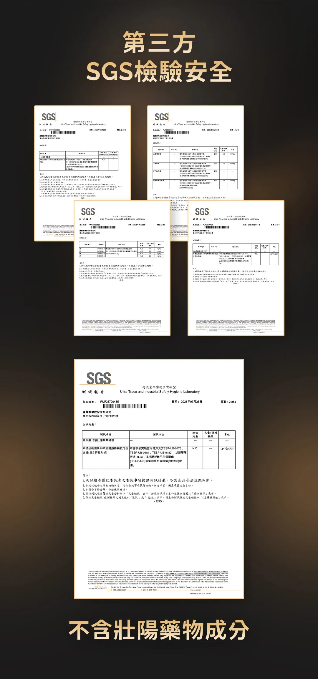 威猛錠2代-P4-SGS-1080_0.jpg