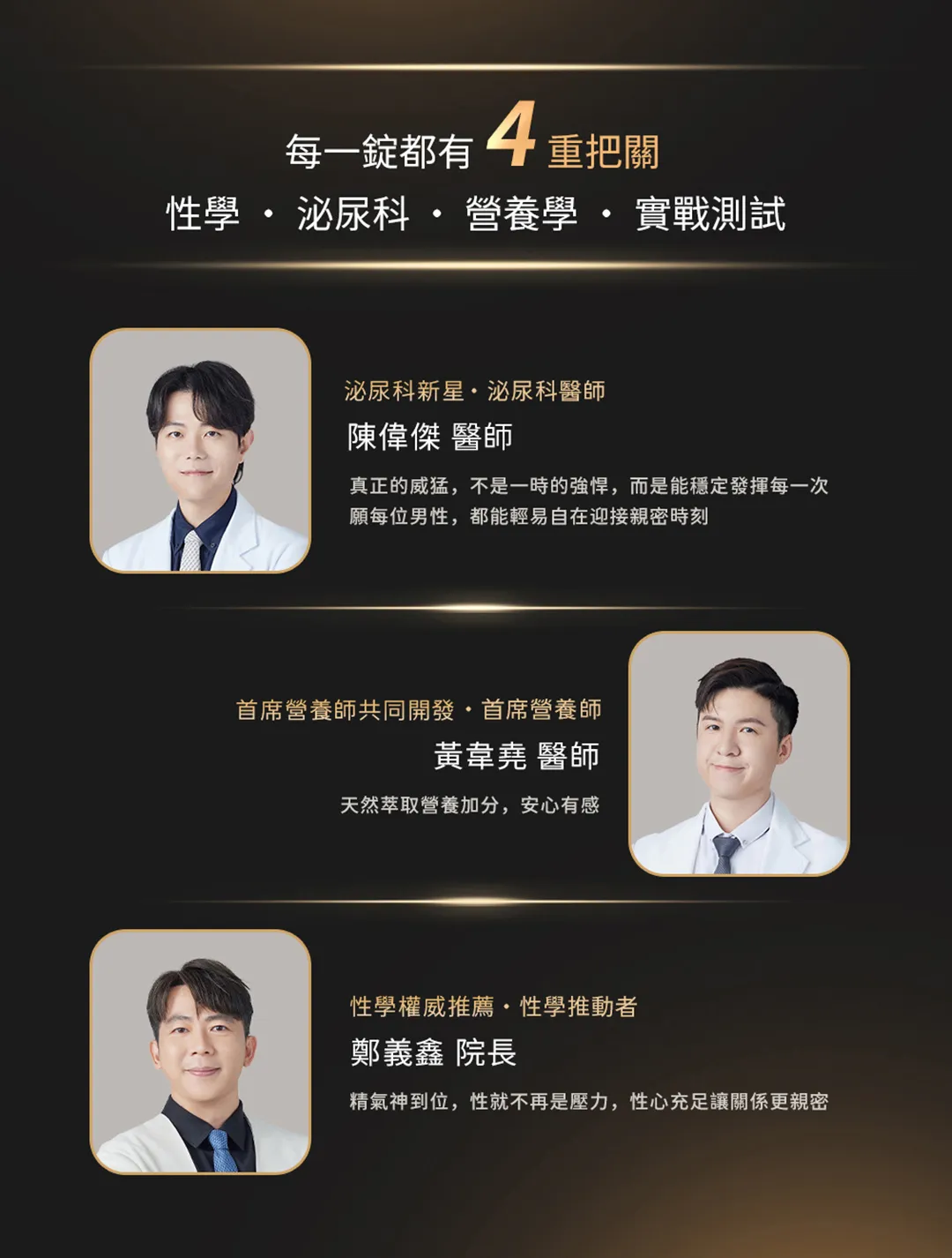 威猛錠2代-04.jpg