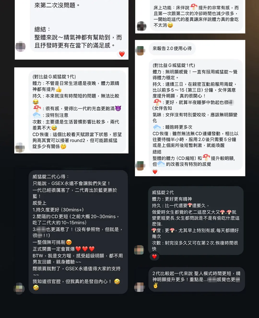 威猛錠2代-14-2.jpg