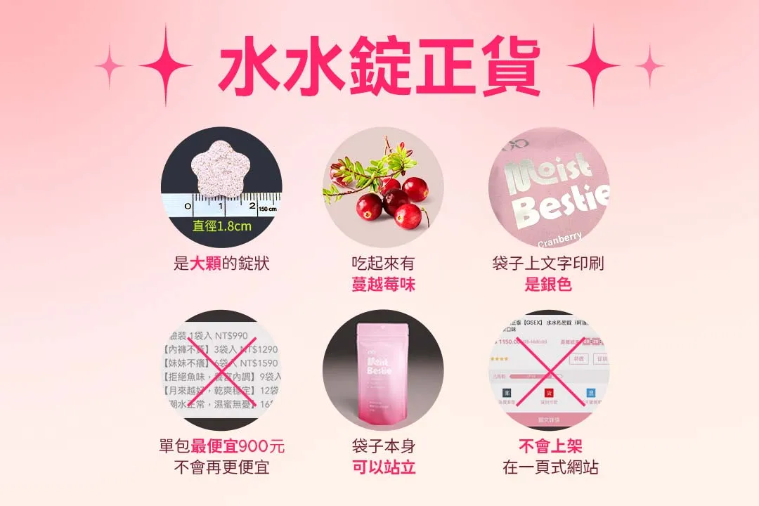水水錠正貨  1080x720.jpg