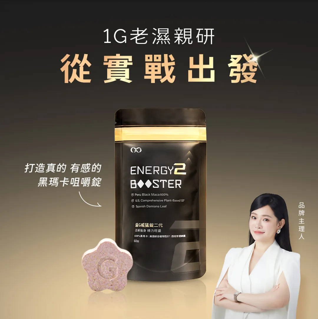 威猛錠2代-02.jpg