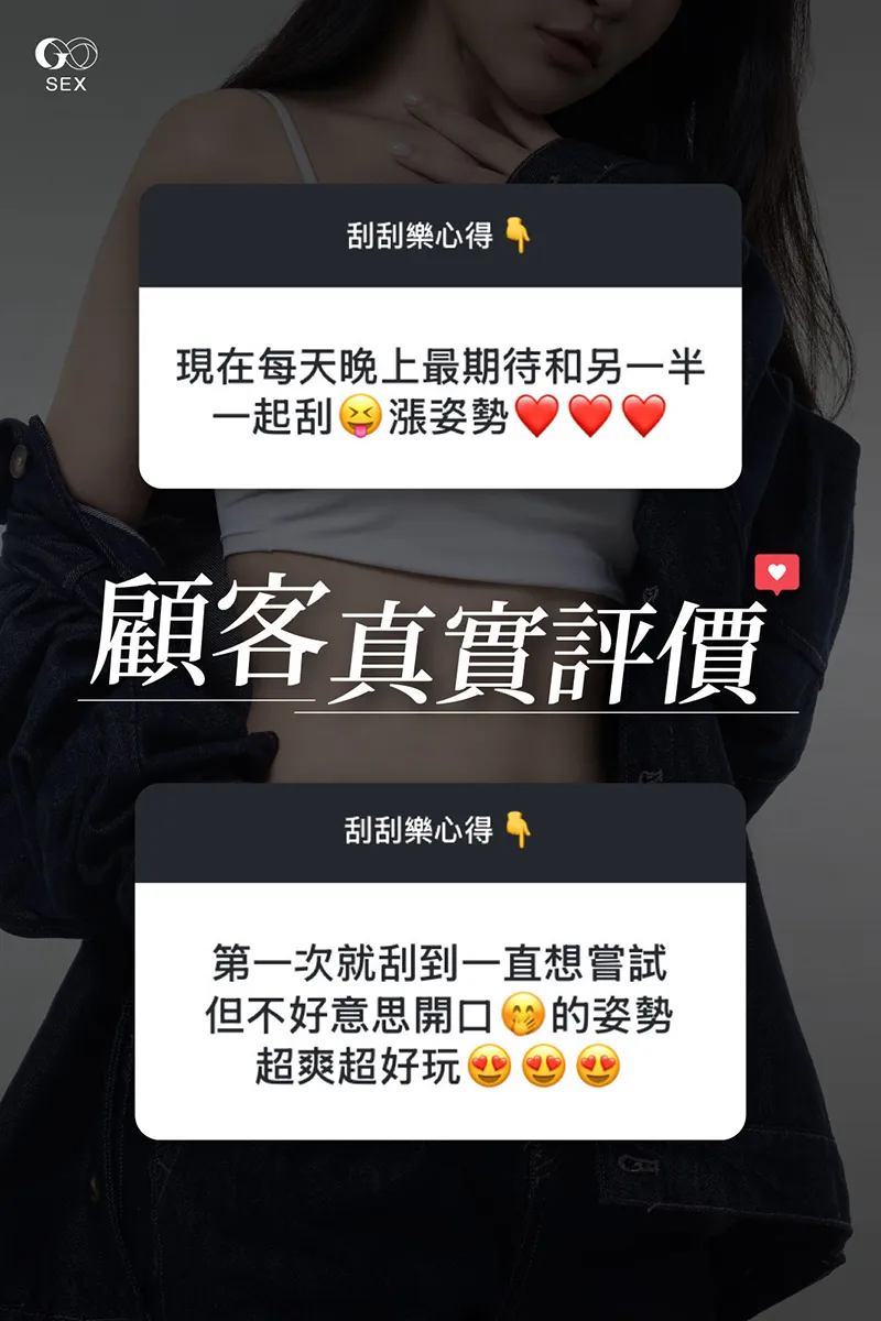 GSEX-性愛體位刮刮樂-4.jpg