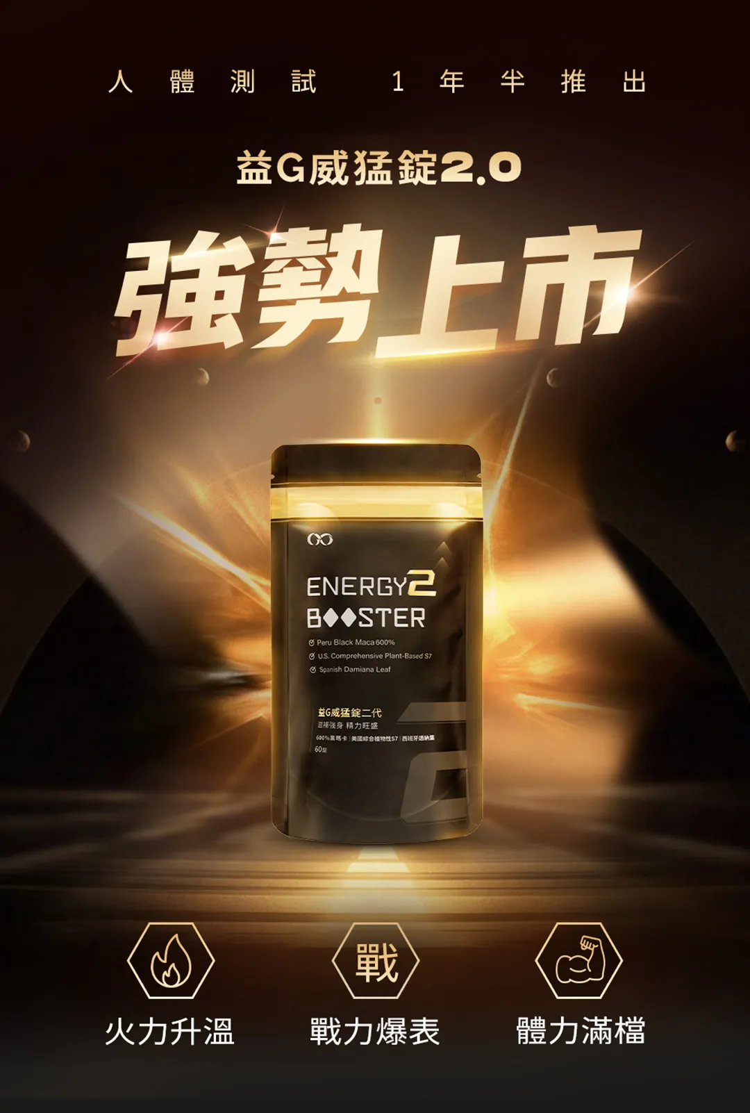 威猛錠2代-01.jpg