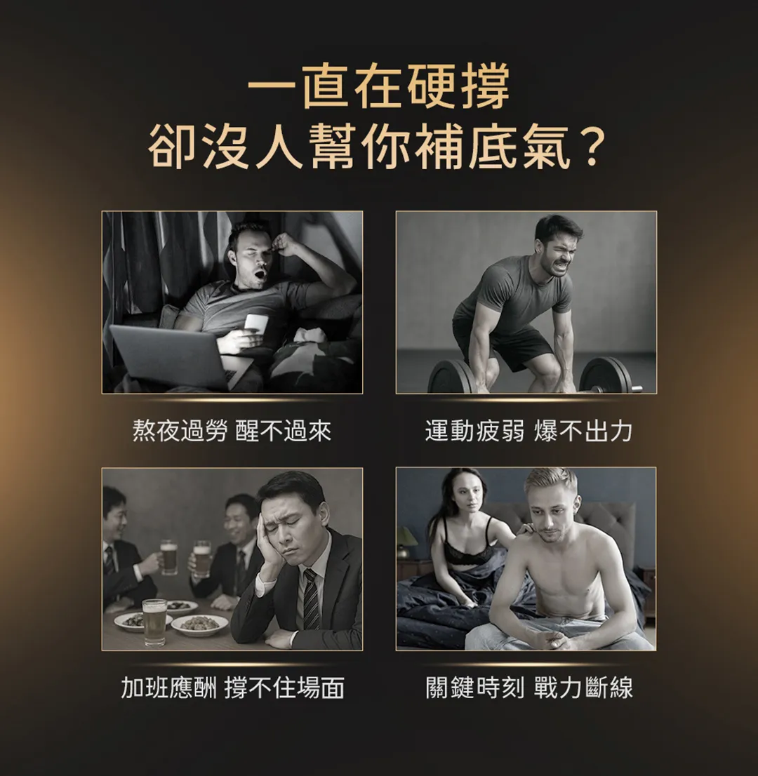 威猛錠2代-05.jpg