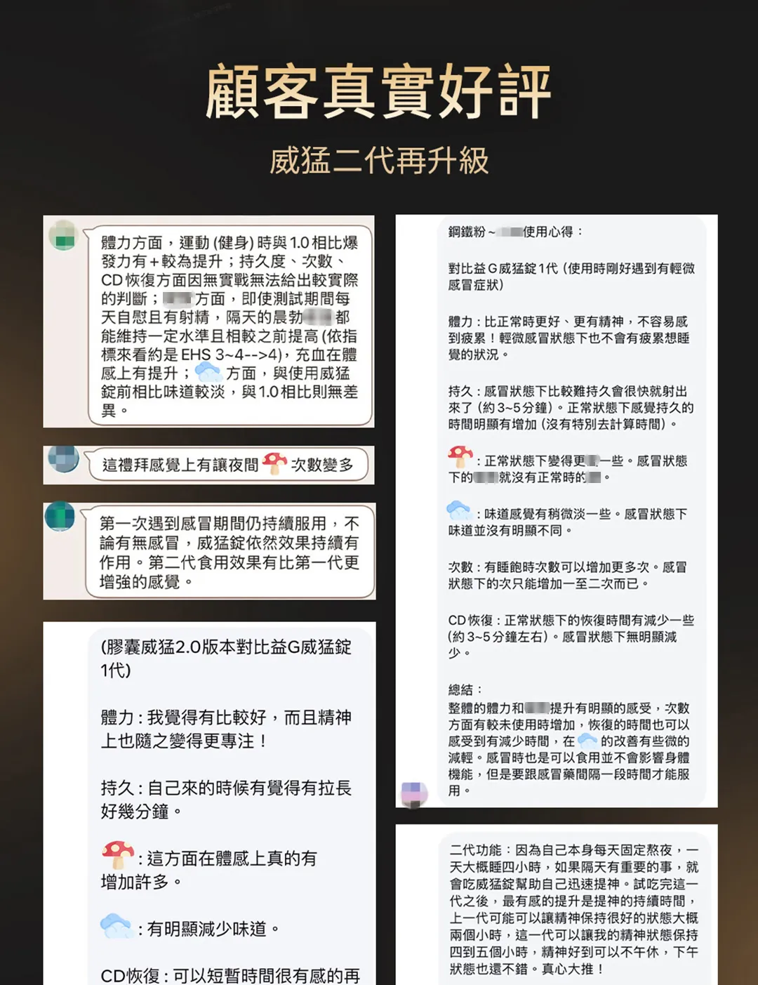 威猛錠2代-14-1.jpg