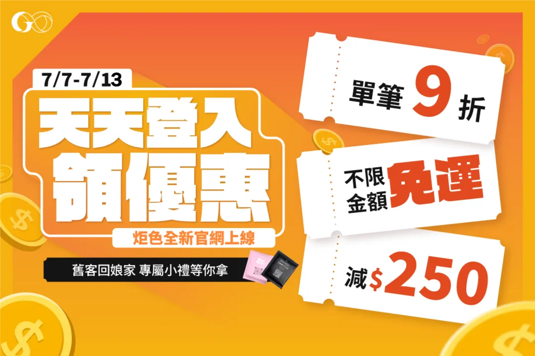 GSEX_轉站活動_商說圖.png